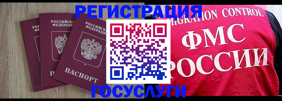 временная регистрация в ХМАО