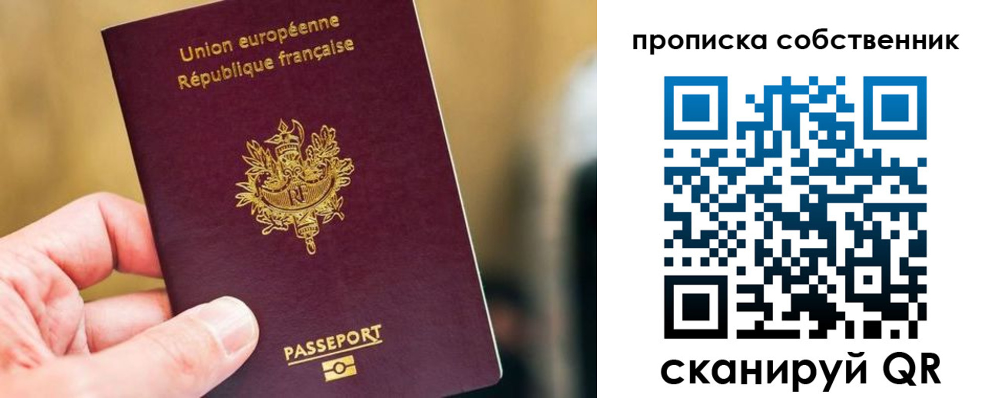 временная регистрация в квартире в ХМАО