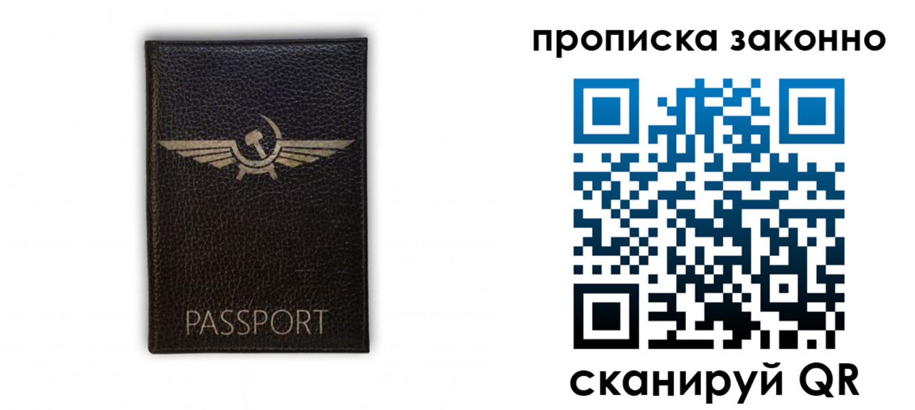 прописка регистрация в ХМАО