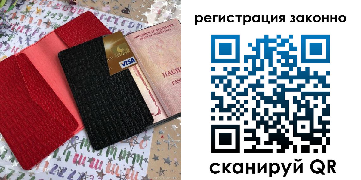 прописка поиск в ХМАО