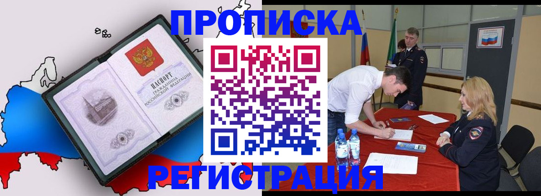 временная регистрация для всех в ХМАО