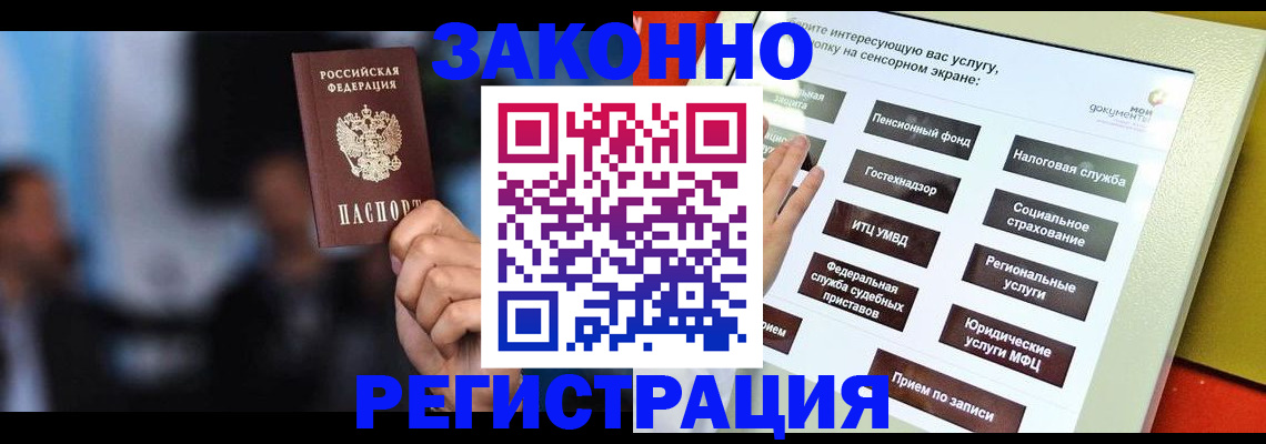 прописка для школы в ХМАО