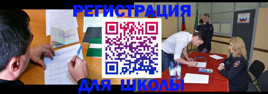 временная регистрация купить в ХМАО