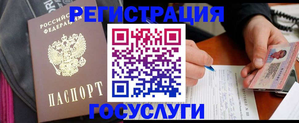 прописка штамп в ХМАО