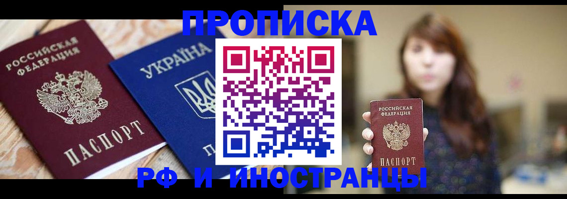 временная регистрация в ХМАО