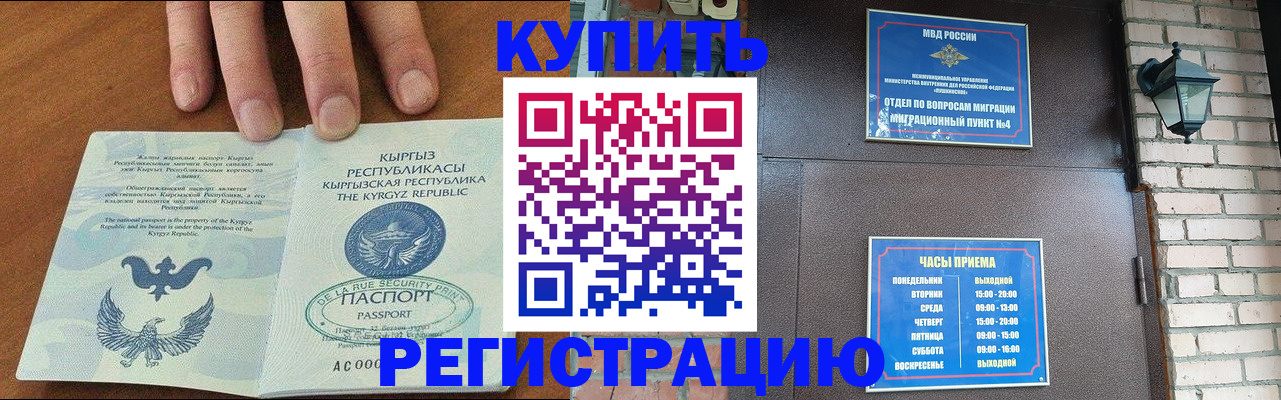 прописка паспорт в ХМАО