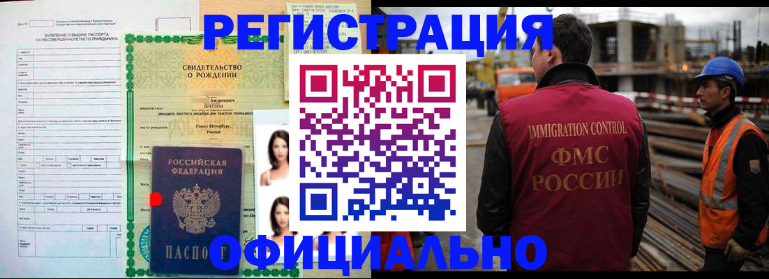 прописка для школы в ХМАО