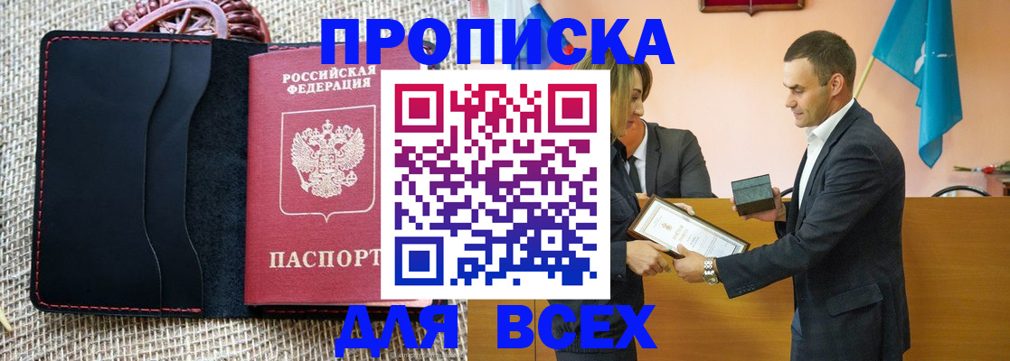 временная регистрация законно в ХМАО