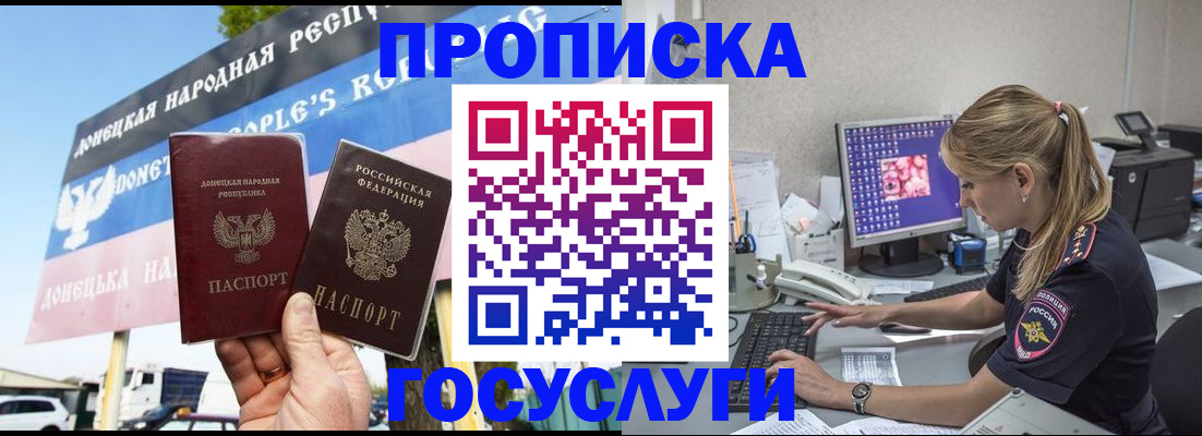 прописка паспорт в ХМАО